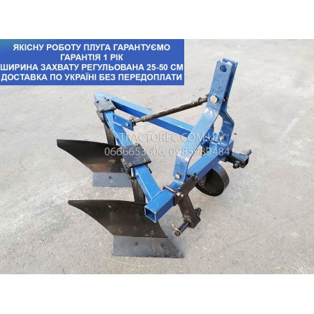 Плуг тракторний навісний 2х25 із регулюванням ширини захвату корпусів, відмінна якість, низька ціна. Український виробник